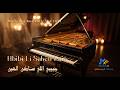 حبيبي اللي ساكن العين Hbibi Li Saken Lain V 02 Moroccan Romantic Hit 2026 MelodyXOfficiel  mp3