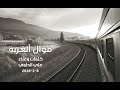 موال مقام الحجاز على الغربة كلمات وغناء الفنان علي الدلوي alialdalawi