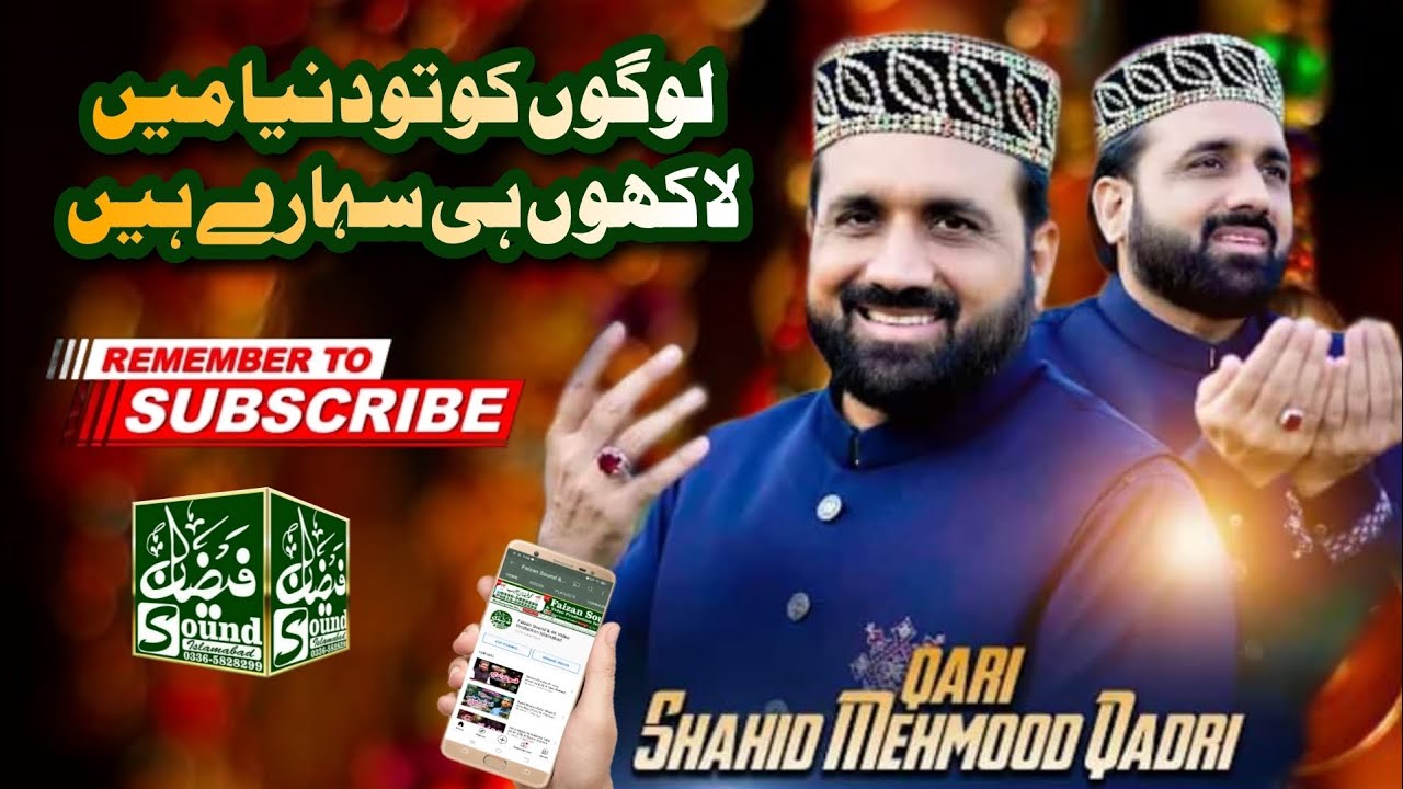 hum-ko-yehi-kafi-ha-sarkar-hamary-han-logo-ko-to-dunia-ma-by