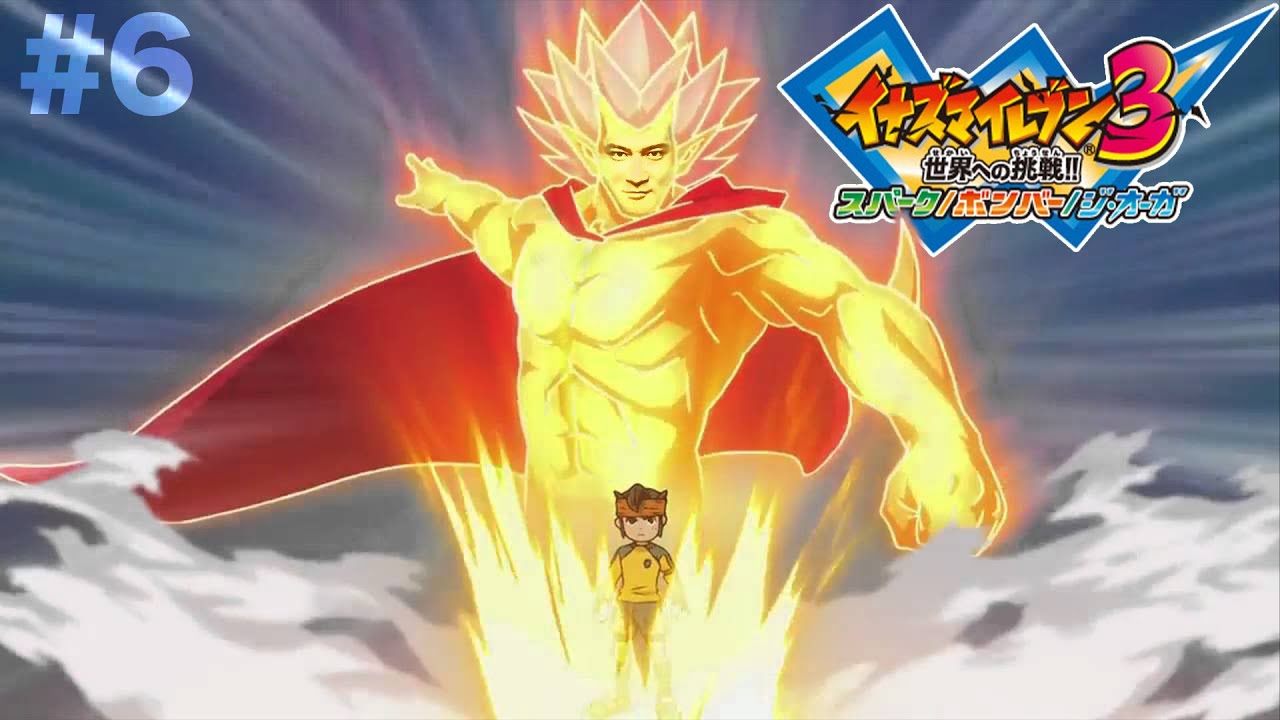 イナズマイレブン3を楽しみにしている自分に驚いている。　6日目