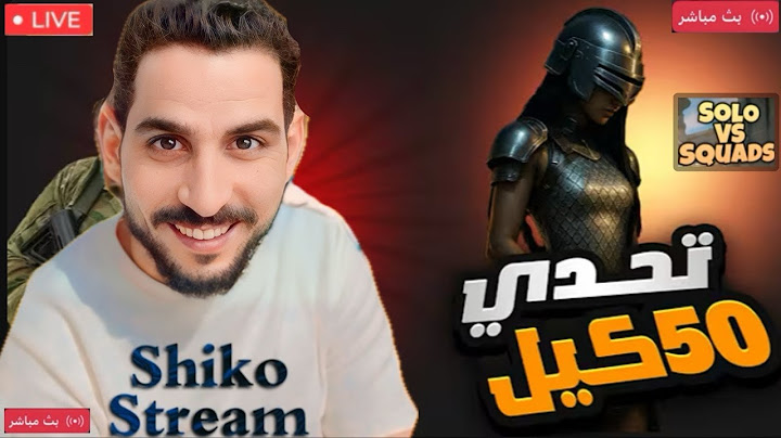 * ببجي لايف: فوز واحد يفصلنا! 🏆 * شاهد 💪