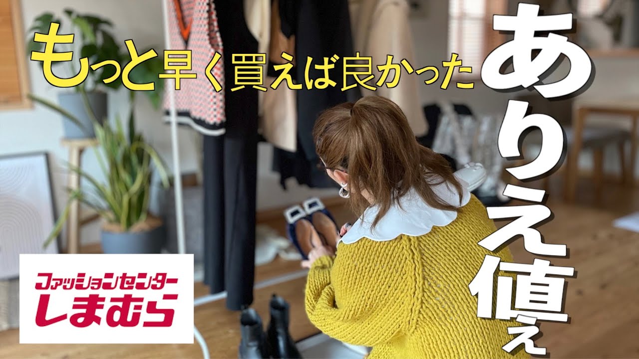 【しまむら購入】予算１万円で５着購入15LOOK初しまむらで40代主婦の歓喜
