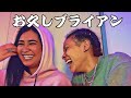 まさかのラップ動画じゃなかった..【ブライアンリアクション】