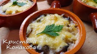 ЖУЛЬЕН С КУРИЦЕЙ И ГРИБАМИ! Пальчики Оближешь Какая ВКУСНЯТИНА! ЖУЛЬЕН С КУРИЦЕЙ И ГРИБАМИ! Пальчики Оближешь Какая ВКУСНЯТИНА!