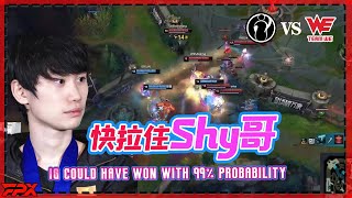 Doinb解说iG vs WE：快拉住Shy哥不要送啊！IG本来99%要赢的！- Doinb: Hold TheShy quickly and don't let him die!