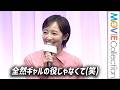 【森田望智】役作りでギャルカフェへ!「ギャル役はできたって思ったら...」/映画『ママがもうこの世界にいなくても 私の命の日記』お披露目試写会