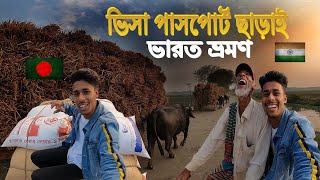 India Tour Vlog || মহিষের গাড়িতে ভিসা পাসপোর্ট ছাড়াই ভারত ভ্রমণ...