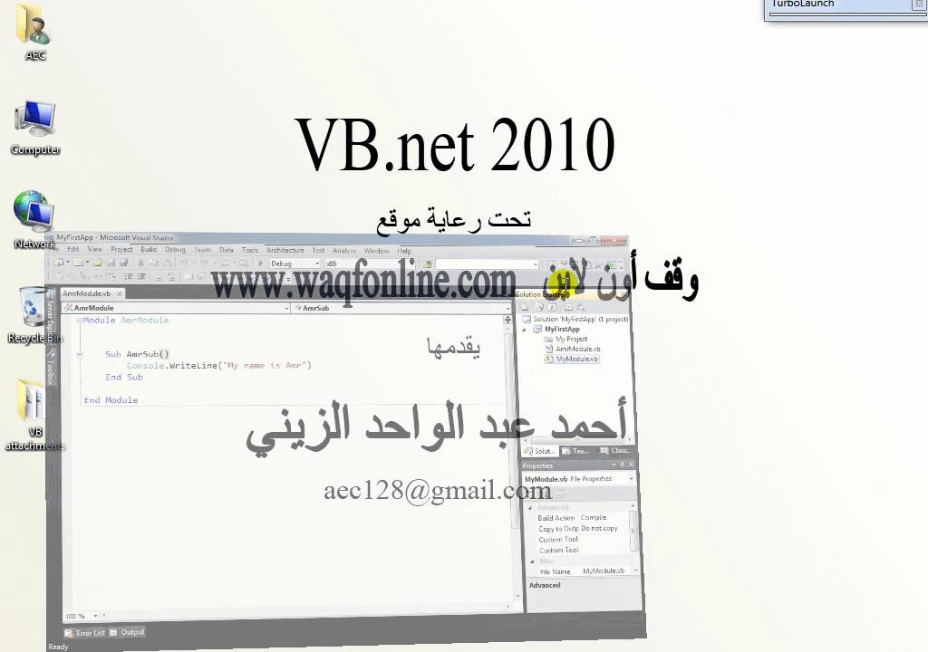 010- make new Module- vb.net 2010 - YouTube