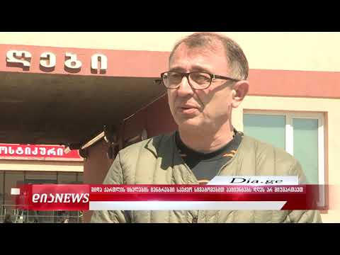 შიდა ქართლის ცეხელების ცენტრებში საეჭვო სიმპტომებით დღეს არავის მიუმართავს 13.04.2020