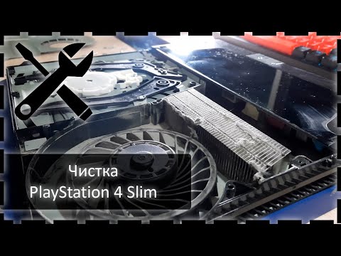 Видео: Чистка PlayStation 4 Slim от пыли, и замена термопасты.