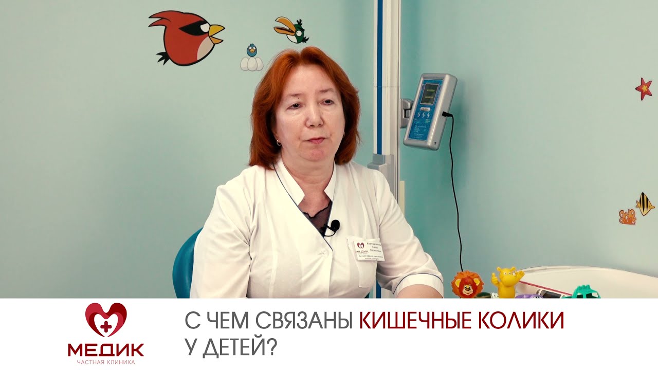 С чем связаны кишечные колики у детей?