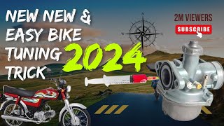 (New & Easy Bike Tunning Trick 2024) دو ماہ تک ٹیوننگ کی ضرورت نہیں پڑے گی