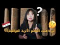 فتاة صينية تأسف على المباني العراقية القديمة التي دمرت في الحرب