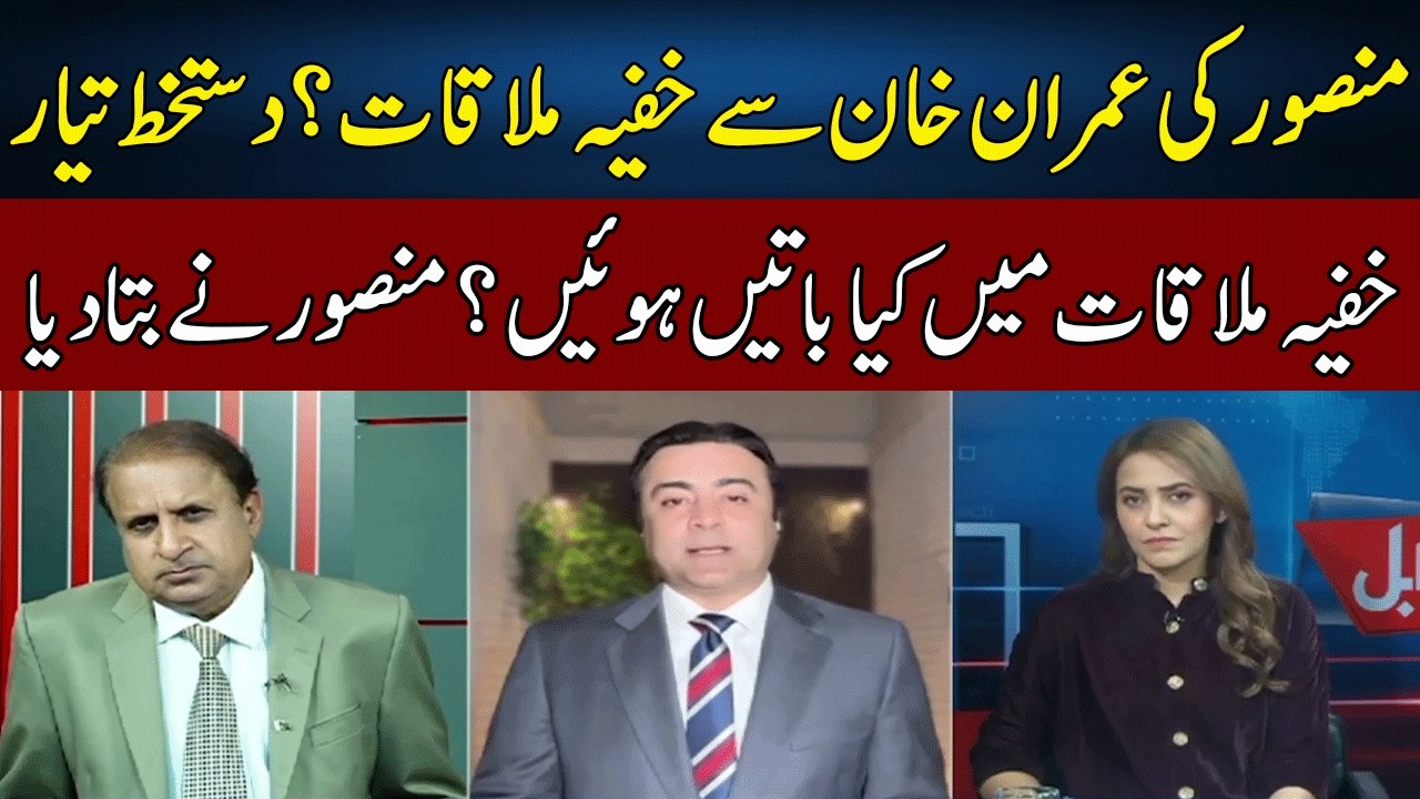 Mansoor Ali Khan's Perfect Analysis | Madd e Muqabil | Neo News | JE2W