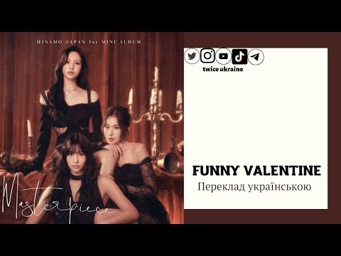 (укр. субтитри) MISAMO - Funny Valentine