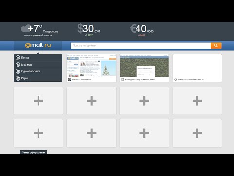 Браузер Амиго