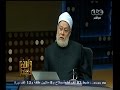 #والله_أعلم علي جمعة زيادة السكان