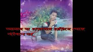 amar ja harabar hd song/