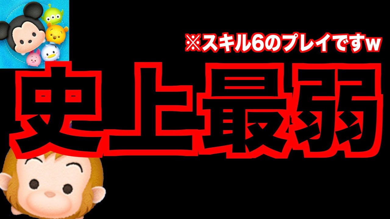 ツムツム史上最弱!?アブーの性能がヤバいwwこれは上方修正してあげてくれw【ツムツム】