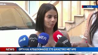 Ενώπιον εισαγγελέα και ανακριτή ο καθ' ομολογίαν δράστης της δολοφονίας Σταυρούλας Λεβεντάκη