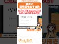 【切り抜き】歌声に透明感を出すコツ！😳✨ #切り抜き #vtuber