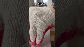 유리 핸드레일, 매입틀 이렇게 만듭니다 #유리핸드레인 #중목구조 #지어줘홈즈 #shorts