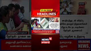 Election Holiday | Paid Leave | Voters Rights தேர்தல்: நாளை ஊதியத்துடன் கூடிய விடுப்பு வழங்க உத்தரவு