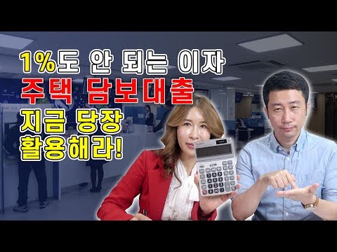 주택담보대출금리