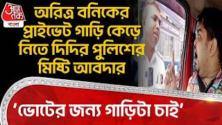 Aaj Tak Bangla