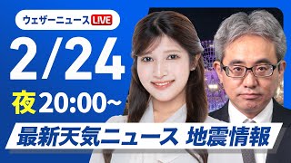 ウェザーニュースの配信のサムネイル画像