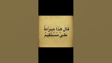 #القرآن_الكريم #اكسبلور #اكتب_شي_تؤجر_عليه #quran #سورة_الحجر #مقاطع_قرآن #اسلاميات #الحمد_لله