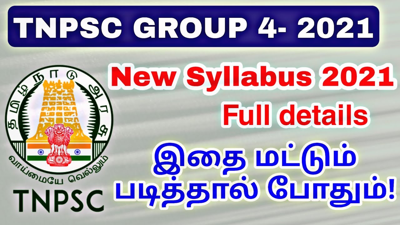 TNPSC Group 4 Exam New 2021 full syllabus 👍Tnpsc preparation full details 😊