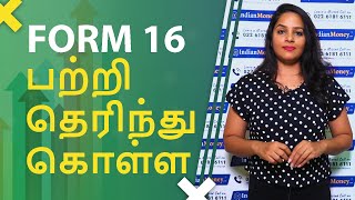 Form 16 - Things To Know about Form 16 | IndianMoney Tamil