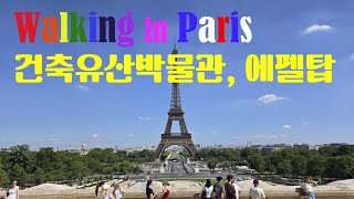 [4k] 파리10편. 건축유산박물관, 에펠탑 / Paris10. Cite de l&#39;architecture dt du patrimoine, Tour Eiffel