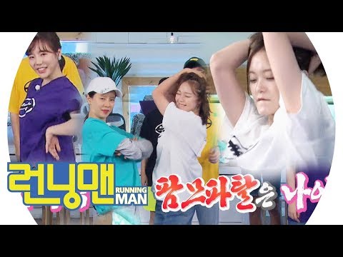 송지효 X 전소민 매력 전쟁터에서 깨어난 댄스 본능 Running Man 런닝맨 EP466 