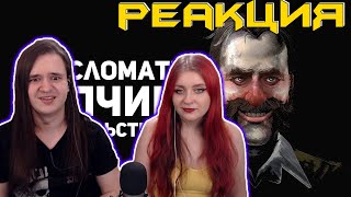 Игра сломала копчик. Disco Elysium | РЕАКЦИЯ НА @buldjat |