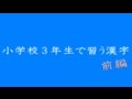 ++ 50 ++ 3年生の漢字 941859-3年生の漢字ドリル