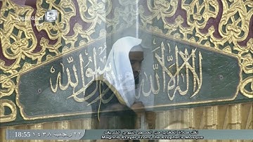 صلاة المغرب للشيخ عبدالله البعيجان اليوم الأربعاء 1438/7/22- المسجد النبوي - أواخر سورة البقرة