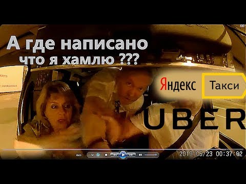 Video: Vai Deivisā Kalifornijā ir Uber?