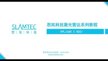 RPLIDAR X ROS1 Operation Video Guide
