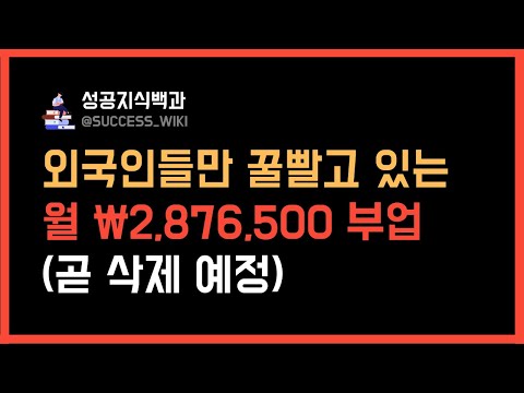 외국인들만 꿀빨고 있는 새로운 ChatGPT 돈벌기 최초공개 