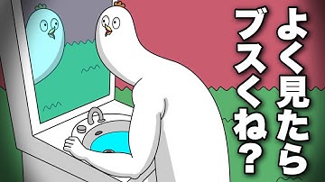【アニメ】自分がブスだと気づく瞬間