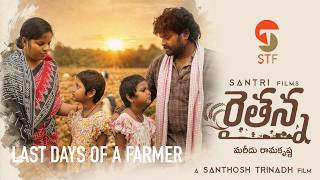 Raithanna Biopic | Short Film | Santhosh Trinadh | 2026