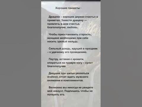 Хорошие приметы - YouTube