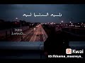 وليه الدنيا ليه ياحبيبي بعيد وخداك