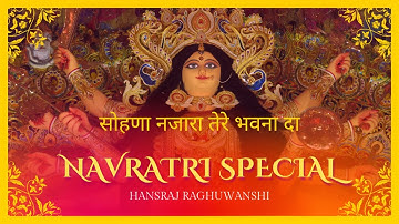 Hansraj Raghuvanshi 🙏 | सोहणा नज़ारा तेरे भावना दा | Maa Vaishno Devi Navratri Special Bhajan 2025