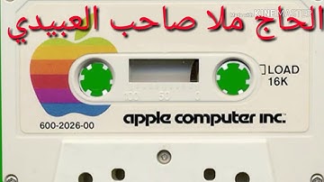 سورة الحشر كاملة =هديتى الى ارواح امواتكم اخوانى واخواتى الاطهار=ملا صاحب العبيدى