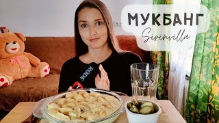видео: МУКБАНГ НОВЫЙ МИКРОФОН Пельмени в сметанном соусе АСМР| NEW MICROPHONE Dumplings ASMR картинка: МУКБАНГ НОВЫЙ МИКРОФОН Пельмени в сметанном соусе АСМР| NEW MICROPHONE Dumplings ASMR