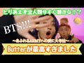 【BTS】MVにツッコんでたら最後バンタンに泣かされました