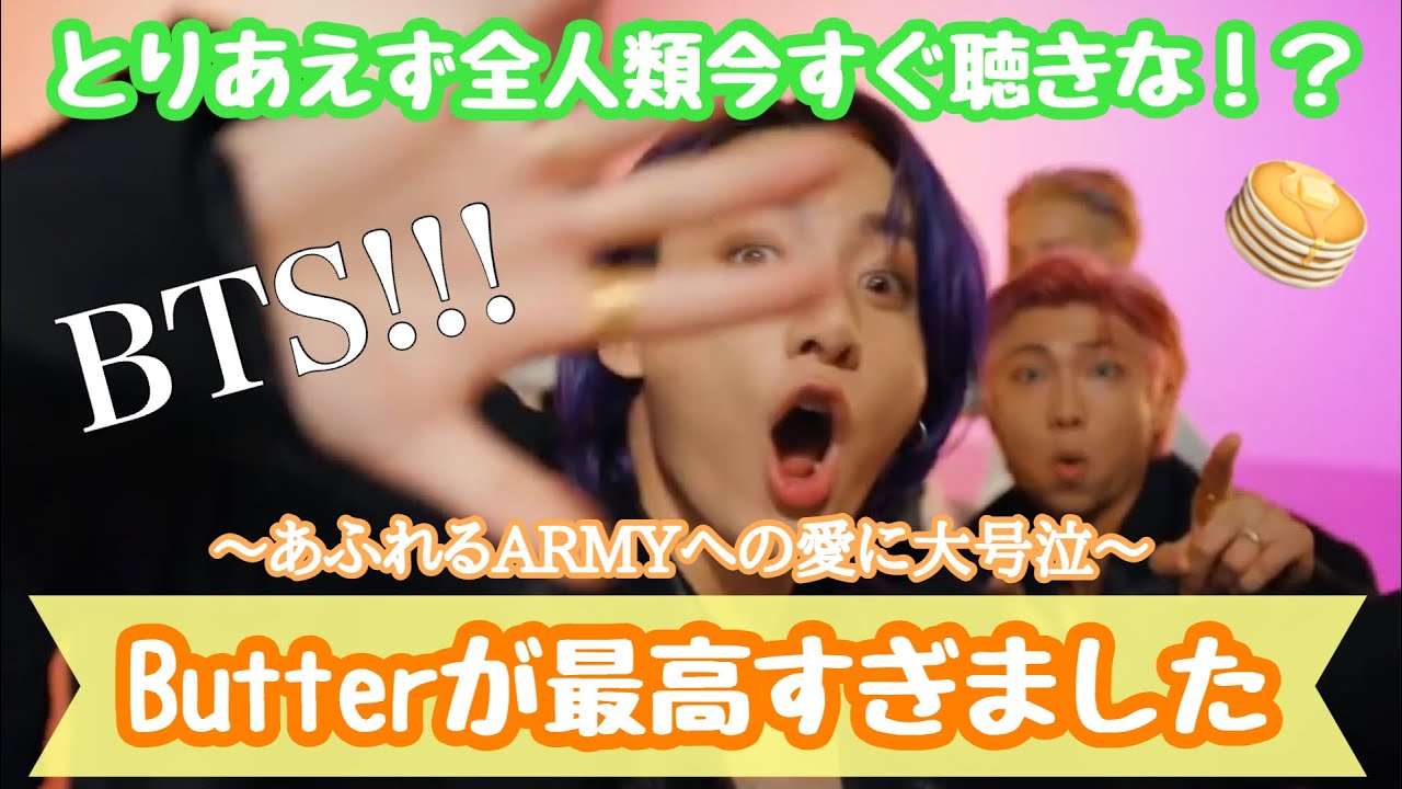 【BTS】MVにツッコんでたら最後バンタンに泣かされました